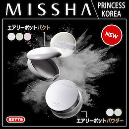 【MISSHA/ミシャ】NEW エアリーポットパクト 5g/エアリーポットパウダー 9g/セバムキャンセリング/コレクティング/ノーセバム/パウダー/パクト/メイクアップ/下地/化粧下地/韓国コスメ