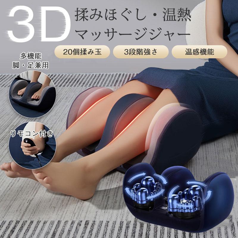マッサージ器 フットマッサージャー 母の日 マッサージ機 足マッサージ機 足裏 ふくらはぎ ヒーター ホット 足多機能 3段階強さ 疲労解消 血行促進 日本語説明書