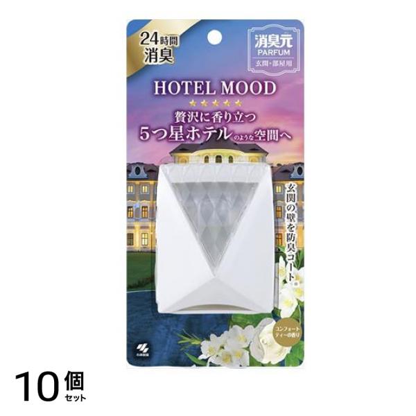 消臭元パルファム HOTEL MOOD 玄関・部屋用 コンフォートティー 5.8mL 10個セット