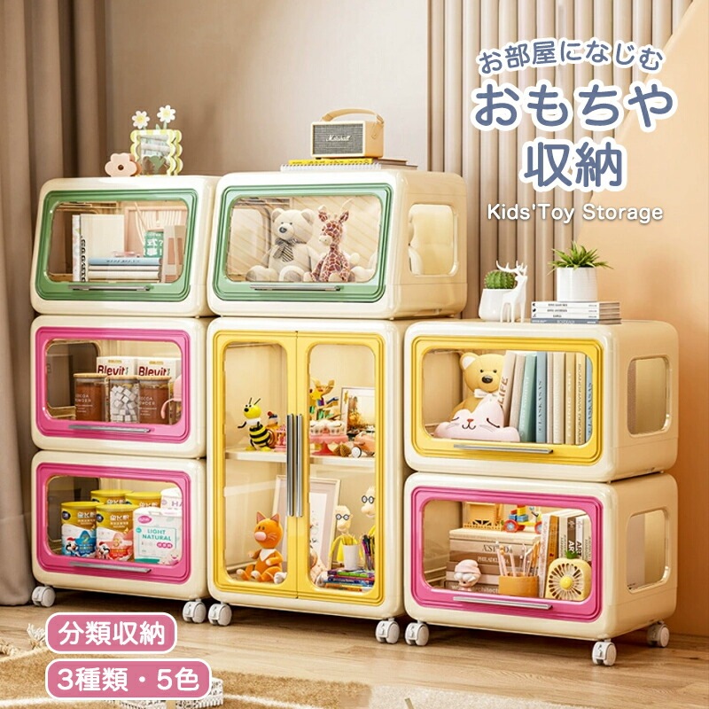 収納ボックス 収納ケース 折りたたみ 子供用 おもちゃ収納 絵本ラック 絵本棚 オモチャ収納 多機能 クローゼット収納 衣類 積み重ね フタ付 収納 衣装ケース キッチン ストッカー プラ