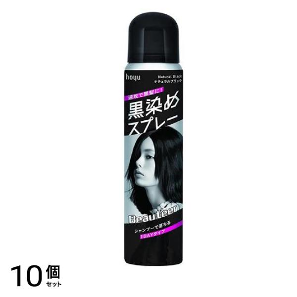 ビューティーン 黒染めスプレー ナチュラルブラック 80g 10個セット