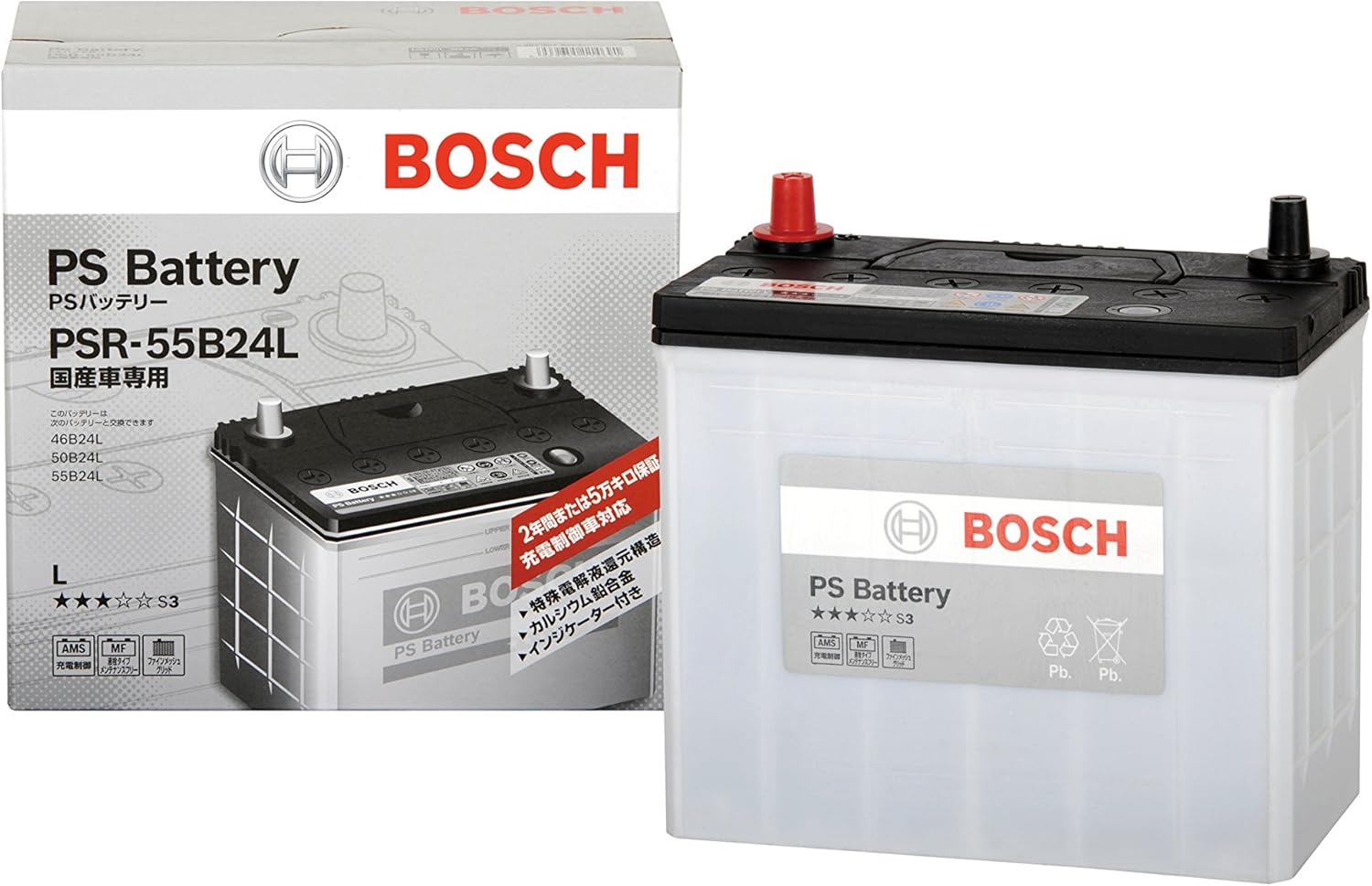 BOSCH (ボッシュ)PSバッテリー 国産車 充電制御車バッテリー PSR-55B24L
