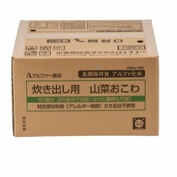 アルファー食品 炊き出し用 アルファ化米 大量調理 50食分 山菜おこわ 11408666