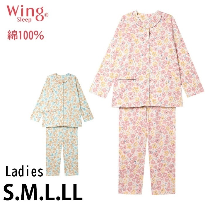 ウイング Wing やわらか綿100％ レディース ワコール Wacoal パジャマ 前開き 長袖 女性用 ギフト EP6018 【W】