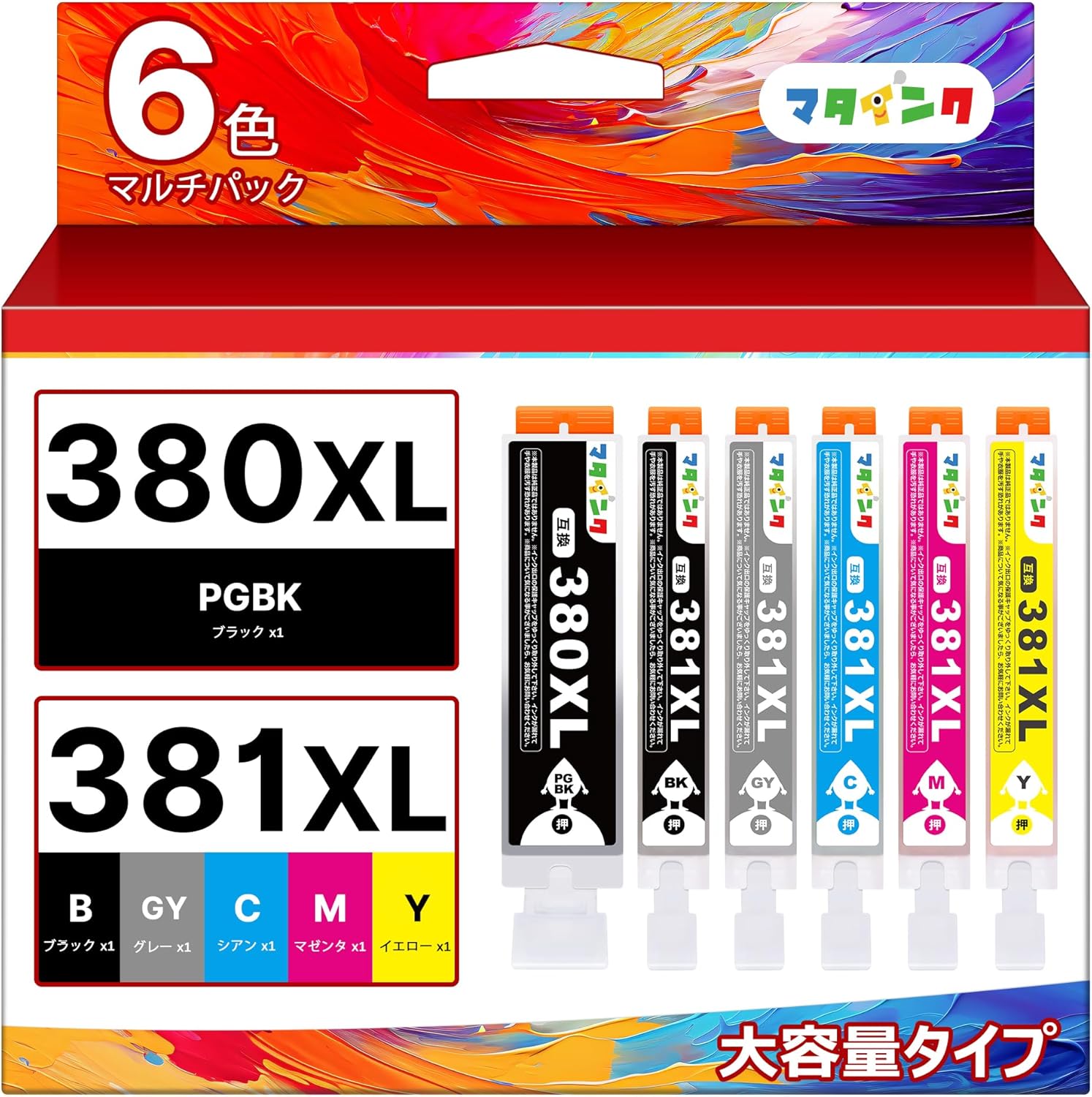 互換インクカートリッジ 6色マルチパック 大容量タイプ キヤノン用 型番381XL 380XL対応 TS8130 TS8230 TS8330 TS8430対応