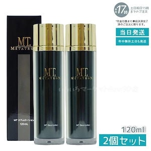 【2個セット】 MT メタトロン ステムローション 120mL 化粧水 敏感肌 皮膚科