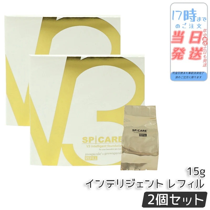 【2個セット】スピケア V3 インテリジェント ファンデーション 15g 詰め替え リフィル SPF50+ PA+++ セミマットv3ファンデーション インテリジェント 韓国コスメ