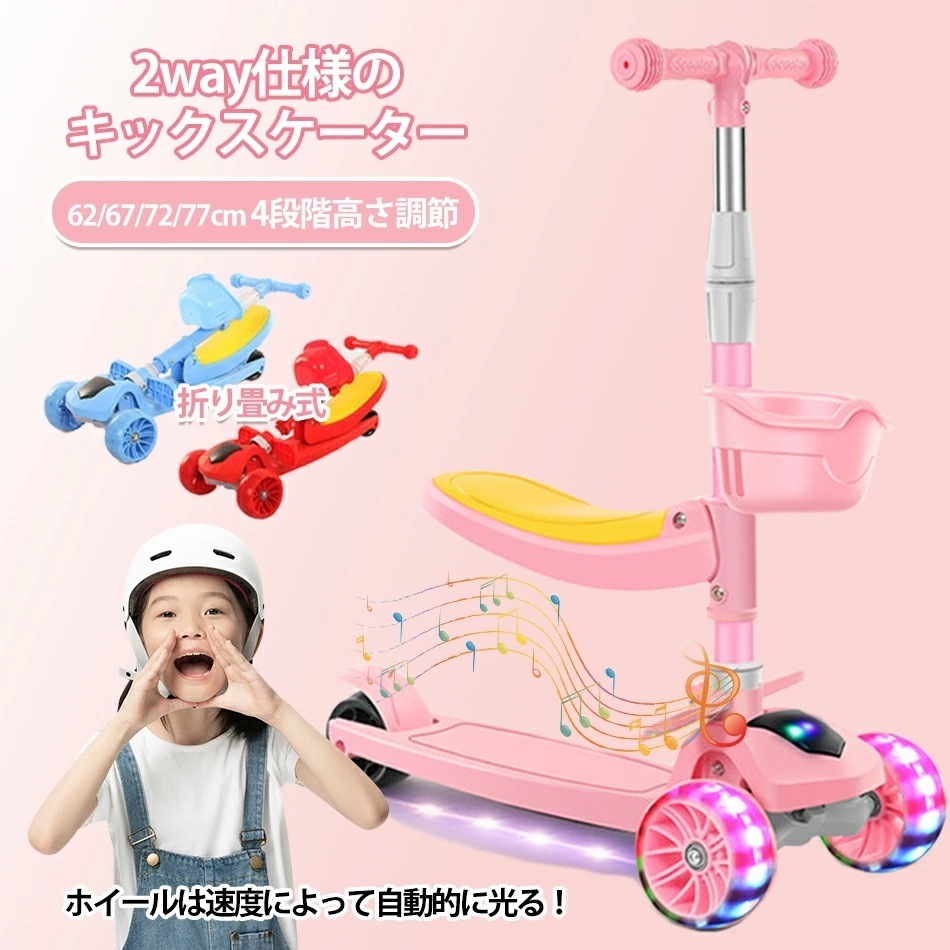 新品更新 格安販売中多機能キックスクーター キックスクーター 滑り止めペダル 座る/乗れるモード ワンキー折りたたみスクーター 収納と持ち運びが簡単 子供用 大人用 キックスクーター アンチロールオー