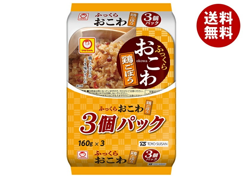 東洋水産 ふっくらおこわ 鶏ごぼう 3個パック (160g×3個)×8個入×(2ケース)
