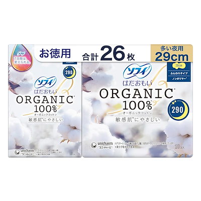 他サイト： ソフィ Sofy 【お徳用26枚】 はだおもい オーガニックコットン 多い夜用 羽根つき29cm 【まとめ買いパック】 【Amazon.co.jp限定】の商品画像