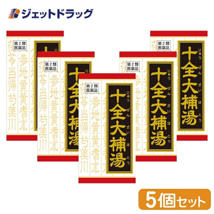 【第2類医薬品】十全大補湯エキス錠クラシエ 180錠 ×5個（漢方）