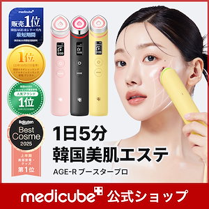 medicube メディキューブ MEDICUBE(メディキューブ) / TXAナイアシンアミド15セラムの公式