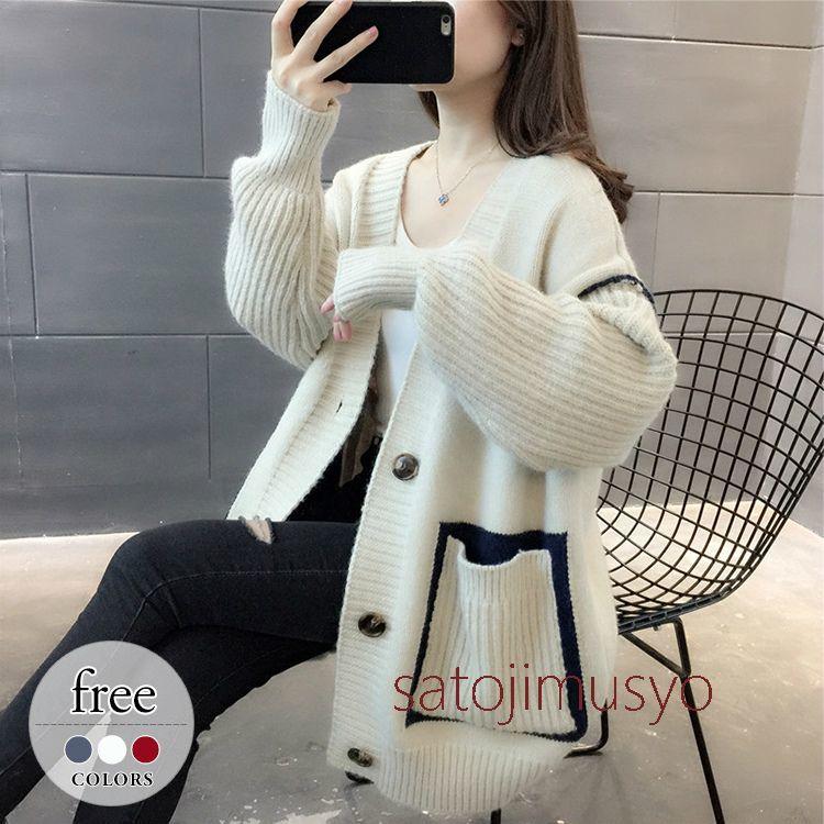 新作即納カーディガン オーバーサイズ ニット 羽織 ポケット付き ボリュームスリーブ カーデ 合わせやすい ホワイト レッド ネイビー 可愛い ベーシック お洒落 女子会カーディガン オーバーサイズ