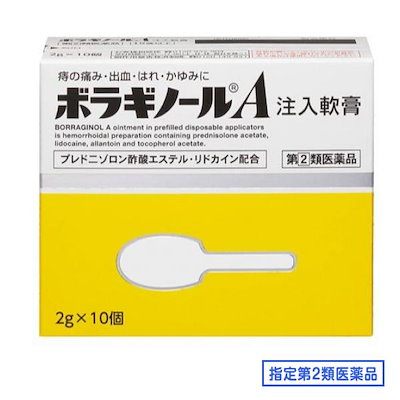 他サイト： 【指定第2類医薬品】 【天藤製薬（株）】ボラギノールＡ坐剤10個(4987978101006)【ゆうパケットにて発送】の商品画像