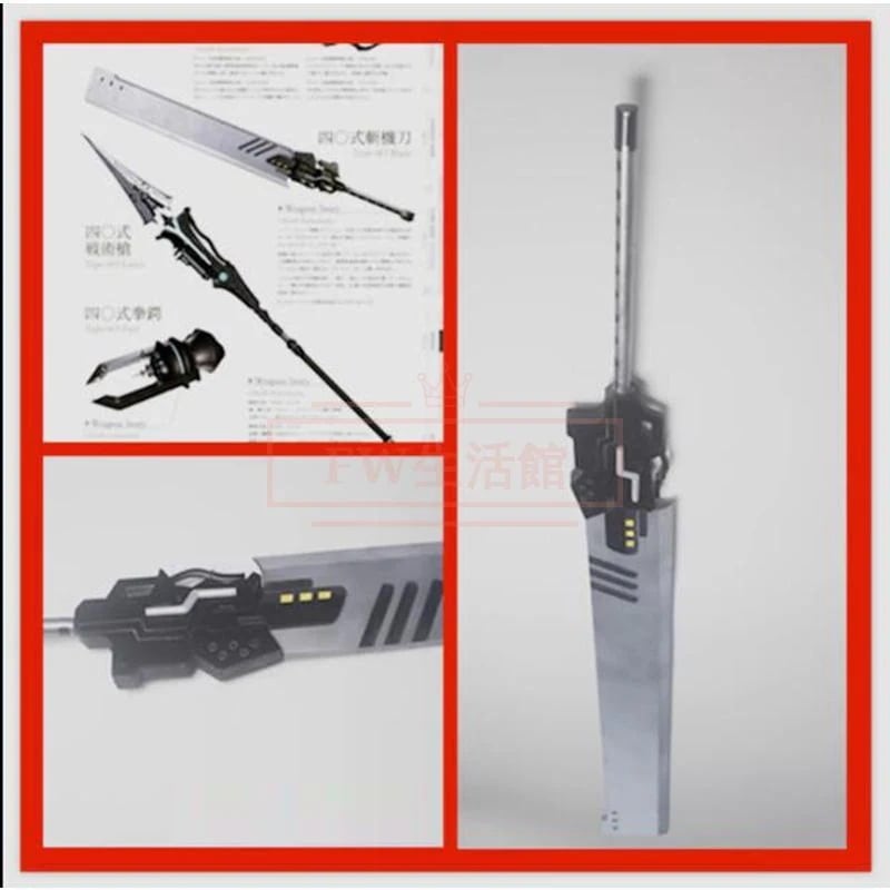 NieR Automata(ニーアオートマタ) 四式斬機刀(よんまるしきざんきとう) コスプレ 道具 変装 仮装 装備品 cosplay コスチューム 撮影 観賞 武器 漫遊展