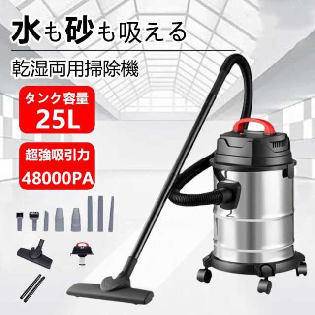 業務用掃除機 掃除機 紙パック式 乾湿両用 掃除機 業務用 バキュームクリーナー 9点セット 25L ブロアー機能 落ち葉 乾湿 工業用 一般家庭 会社 大容量 大掃除63