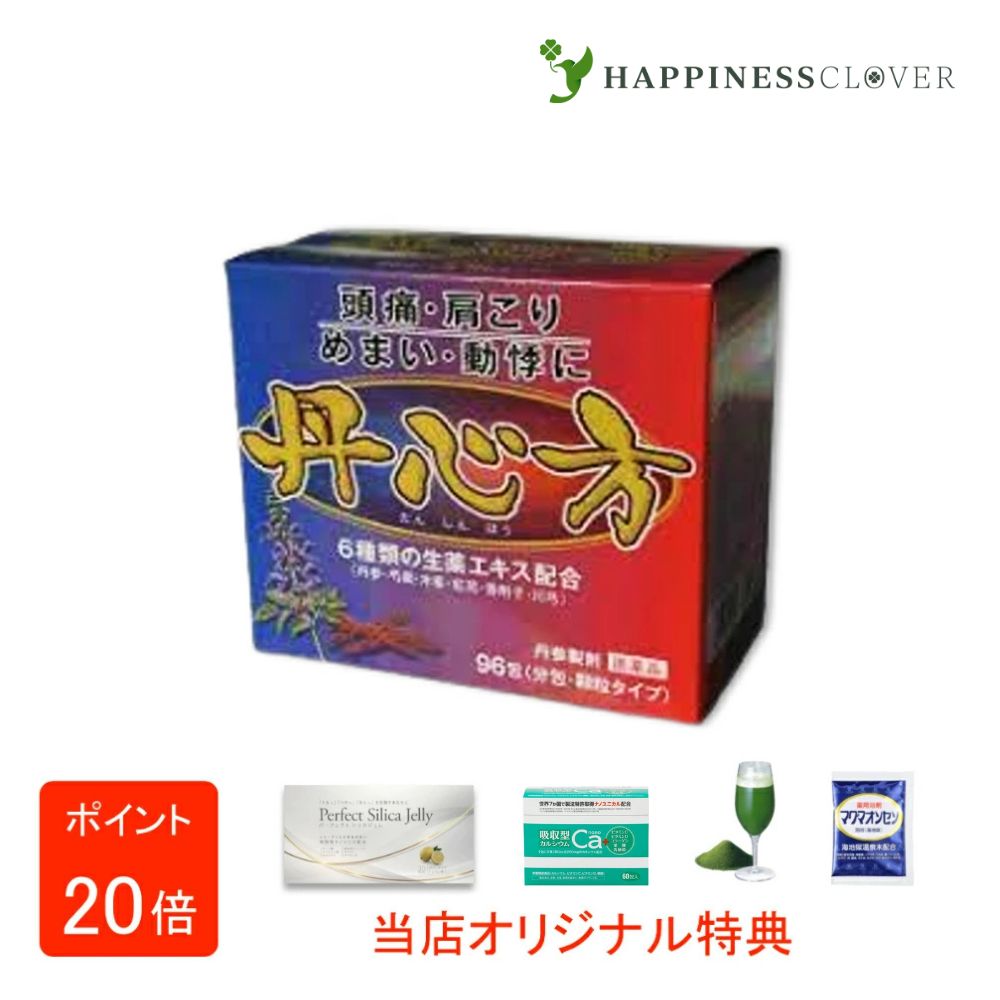 【選べるおまけ付き】【第2類医薬品】丹心方 タンシンホウ 第2類医薬品 ウチダ和漢薬
