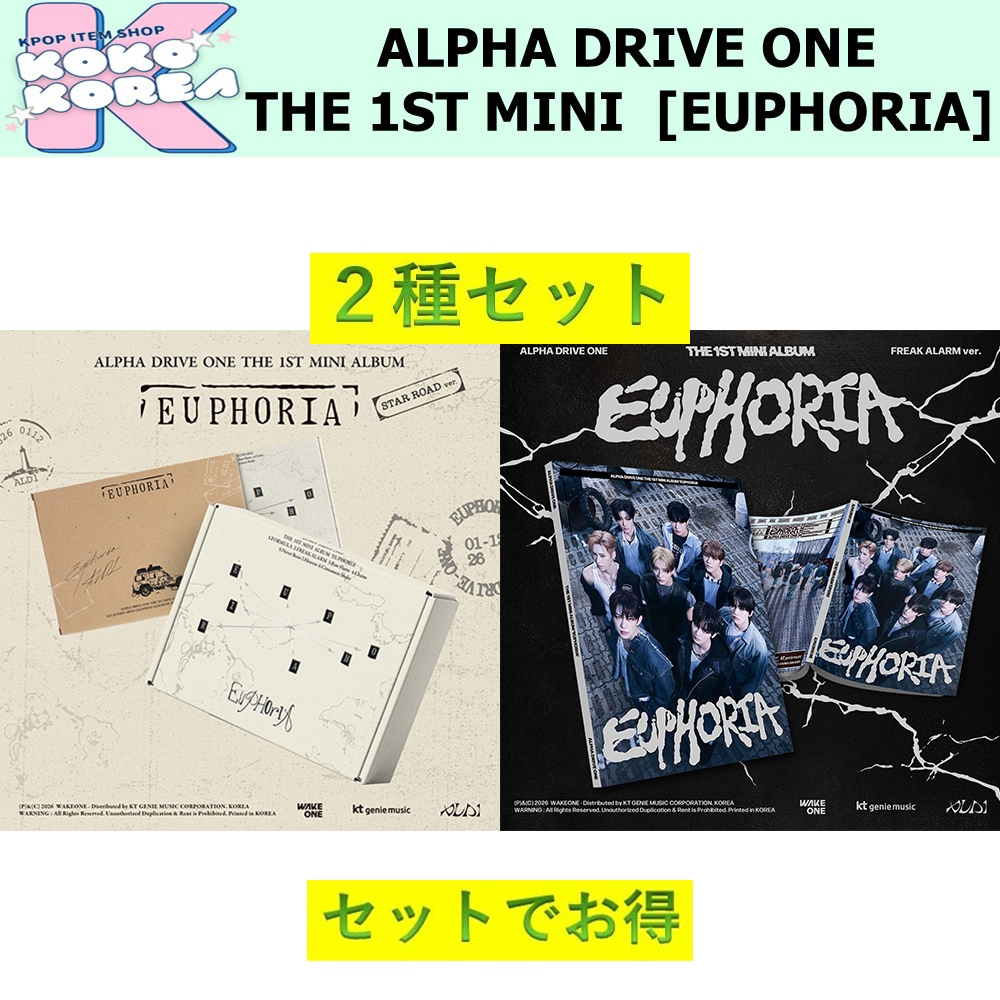 2種セット ALPHA DRIVE ONE THE 1ST MINI ALBUM [EUPHORIA]