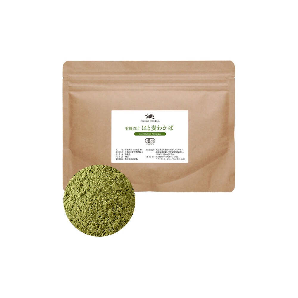 Qoo10 青汁 オーガニック 大麦若葉 有機jas 健康食品 サプリ