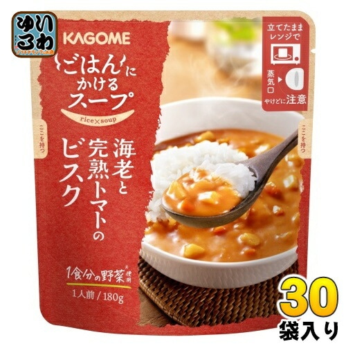 カゴメ ごはんにかけるスープ 海老と完熟トマトのビスク 180g パウチ 30袋入 スープ 6,441円