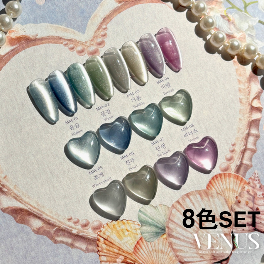 【MAYO】【VENUS 8色セット】ヴィーナスサテンマグネットジェル