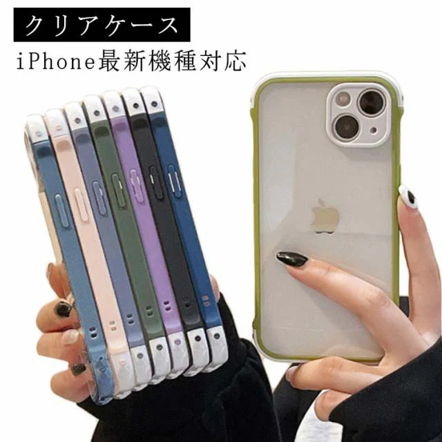 iPhon ケース iPhone14Pro 衝撃吸収 ケース アイフォン スマホケース クリア クリアケース iPhoneケース ケース iPhone14 透明ケース 耐衝撃 スマホカバー レンズ保護