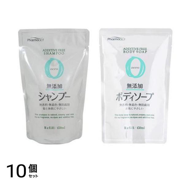 ファーマアクト 無添加シャンプー 詰め替え用 450mL＆無添加ボディソープ 詰め替え用 450mL 10個セット