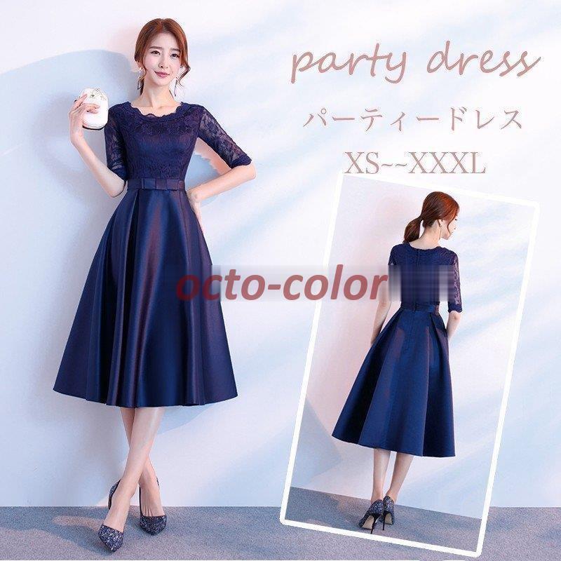 パーティードレス ワンピース レディース 袖あり大人 夏 大きいサイズ 着痩せ 大きいサイズ 結婚式 上品 二次会 お呼ばれ 披露宴 卒業式 成人式
