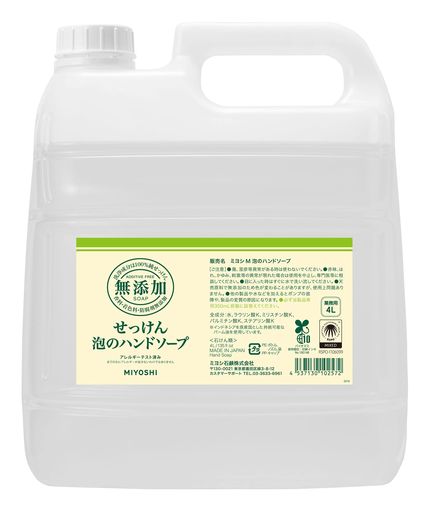 業務用 石鹸 無添加せっけん泡のハンドソープ 4L