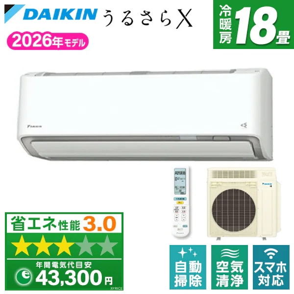 エアコン 18畳 単相200V S566ATRP-W 2026年 ホワイト うるるとさらら うるさらX RXシリーズ エクプラ特選