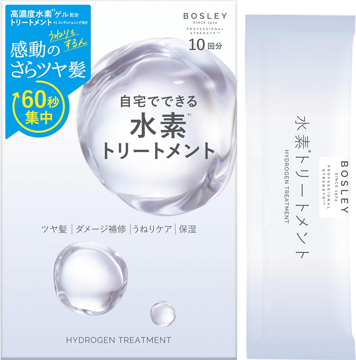 ボズレー Bosley 水素トリートメント 13ｇ×10包入り