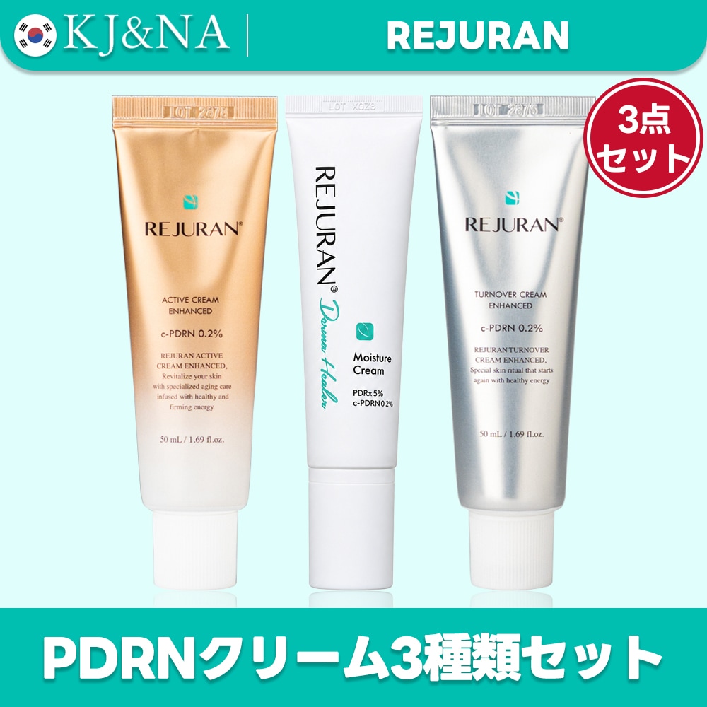 ターンオーバークリーム+ターンオーバーアクティブクリーム+モイスチャークリームセット