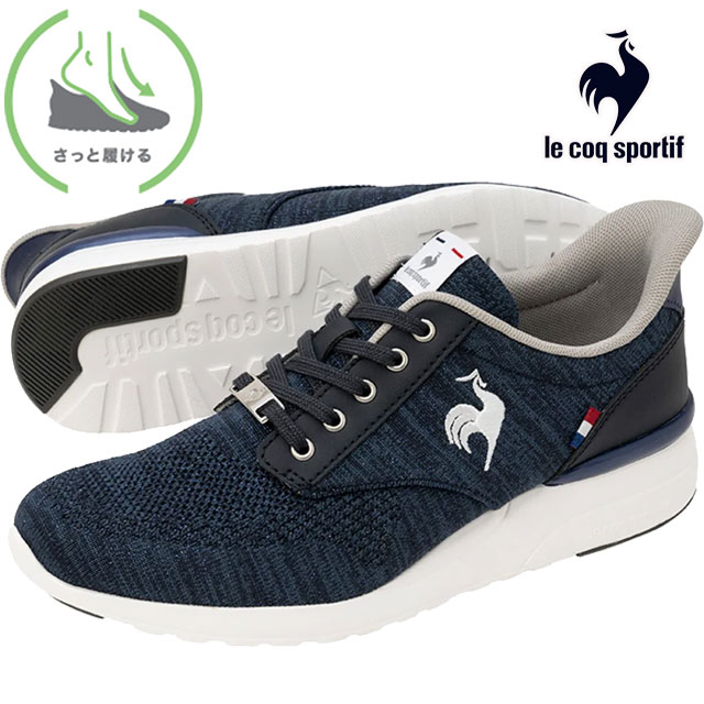 ルコック スポルティフ 手を使わずに履ける スニーカー レディース さっと履ける 靴 履きやすい NEXTEP ローカット 軽い 消臭 LCS レンヌ リフト SI ネイビー/ホワイト LU5SSN2 7,890円