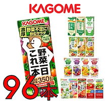 メガ割対象!! 96本！カゴメ 野菜ジュース200ml紙パック4ケース