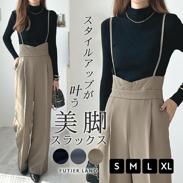 パンツ スラックス ハイウエスト サロペット タック ワイドパンツ レディース 上品 きれいめ オフィスカジュアル / ハイウエストキャミサロペットスラックス