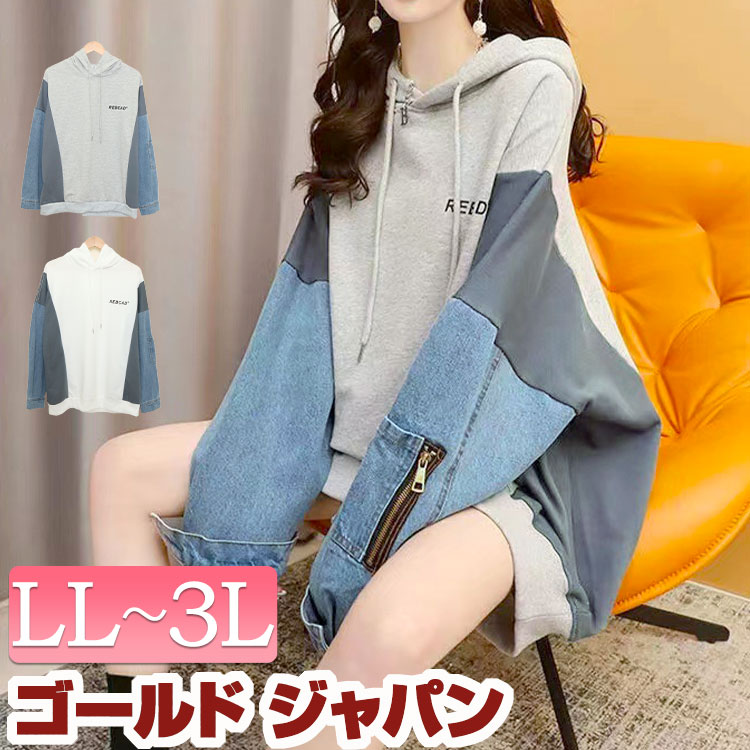 大きいサイズレディース トップス パーカー デニムミックスパーカー 長袖パーカー 長袖 萌え袖 フード フーディー デニム 切替 異素材 スウェット ポケット 英字 ロゴ カジュアル ストリート 韓国