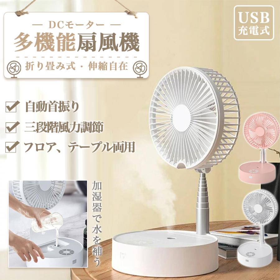 扇風機 小型 卓上 dcモーター おしゃれ 静音 usb 充電式 省エネ 首振り 安い 収納 軽量 首振り タイマー コ ンパク コンパクト リビング リモコン PSE