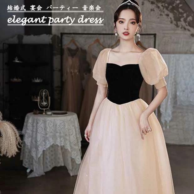 大好評 レディースドレス ウェディングドレス お呼ばれ 二次会 パーティードレス 高級感 レディースワンピース チュールスカート パフスリーブ 半袖ワンピース ロングドレス 編み上げタイプ エレガント 5,252円