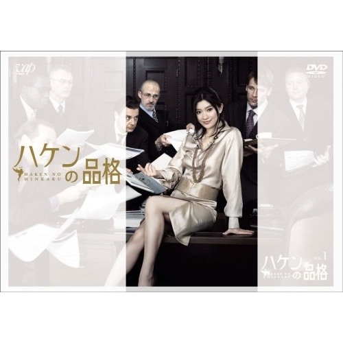 ハケンの品格 DVD-BOX / 篠原涼子 (DVD) VPBX-12988