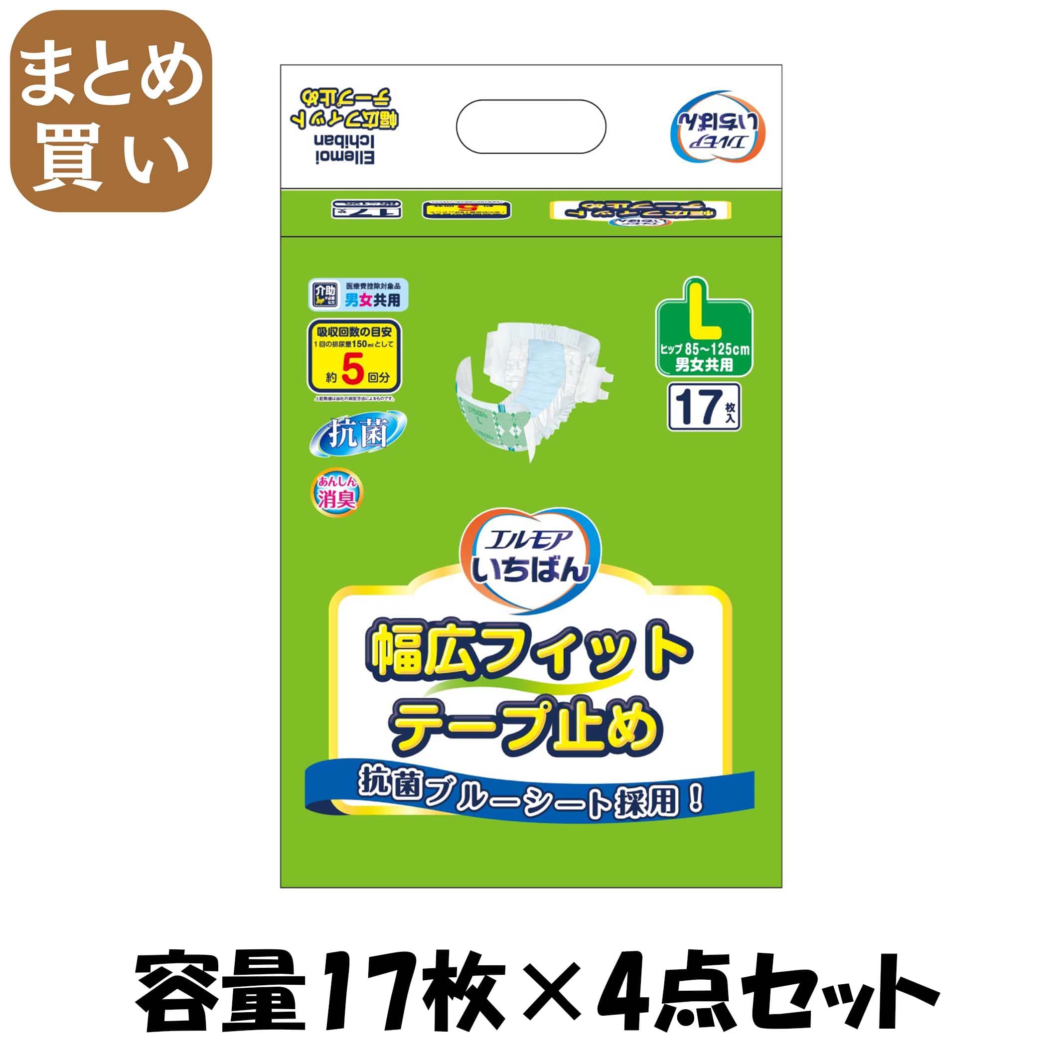 【まとめ買い】エルモアいちばん幅広フィットテープ止め　Ｌ　１７枚 容量17ﾏｲ×4点セット カミ商事 大人用オムツ