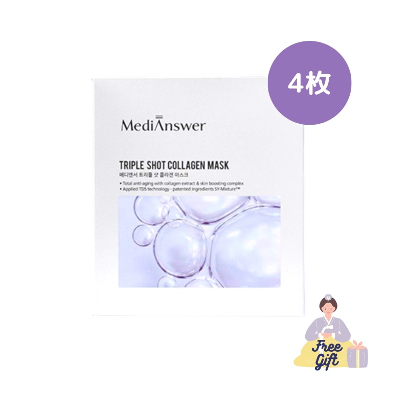 MediAnswe r トリプルショット コラーゲン マスク 4枚 PDRN/ヒアルロン酸/グルタチオン/透明になる/パック　韓国人気　ゲルマスク