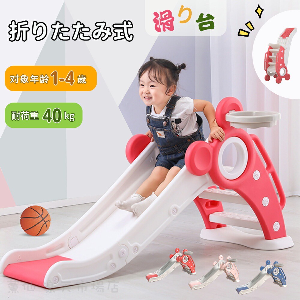 高品質 滑り台 室内 折りたたみ すべり台 キッズ ロングスロープ 室内 屋内 子供用 大型遊具 コンパクト収納 室内遊具 遊具 おもちゃ プレゼント
