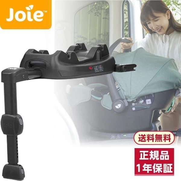 KATOJI Joie アイベース ラックス2 38216【保証期間：1年】