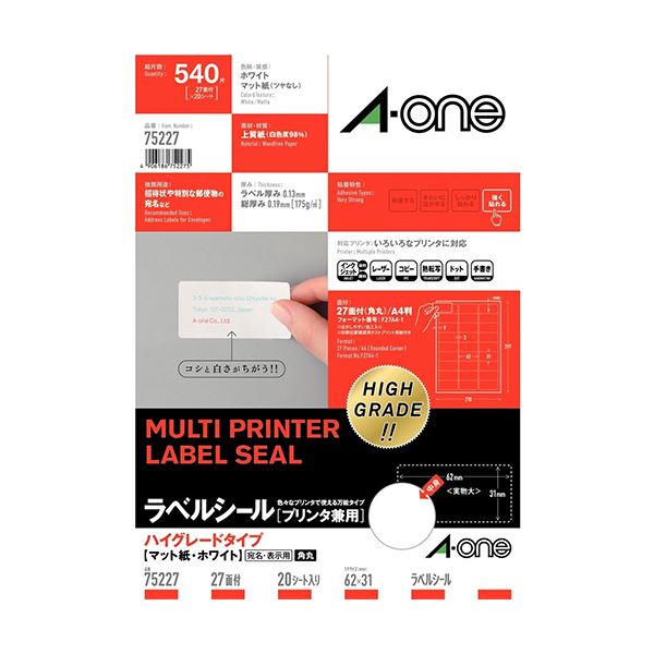 (まとめ) エーワン ラベルシール(プリンター兼用) ハイグレードタイプ マット紙・ホワイト A4 27面 62×31mm 四辺余白付 角丸 宛名・表示用 75227 1冊(20シー...