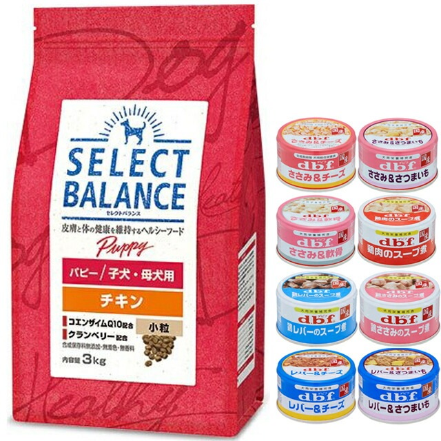 セレクトバランス パピー チキン 小粒 子犬母犬用 3kg【犬想いオリジナルセット 】【デビフ85g缶詰 1缶プレゼント】