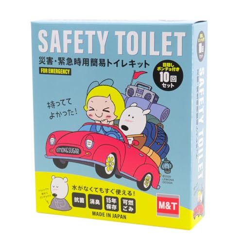 災害・緊急用簡易トイレキット セーフティートイレ 10回セット 目隠しポンチョ付き レモン＆シュガー SAFET