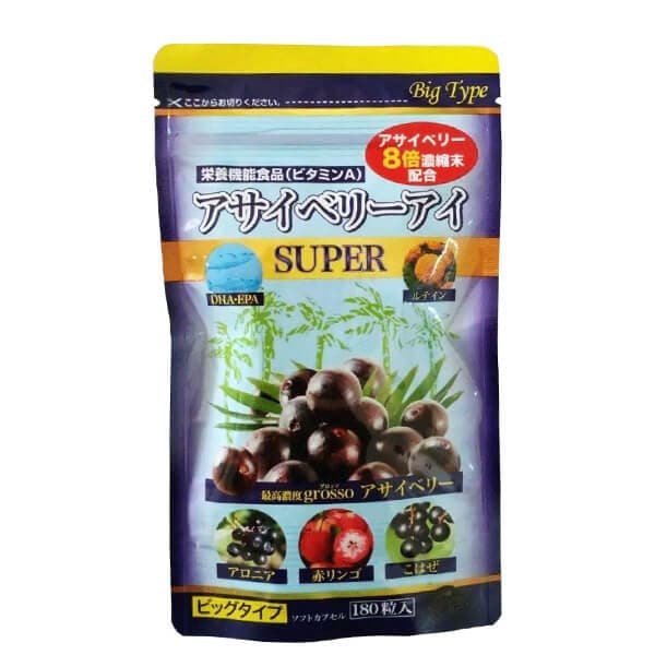アサイーベリー アサイー アントシアニン はつらつ堂 アサイベリーアイ スーパー ビッグタイプ