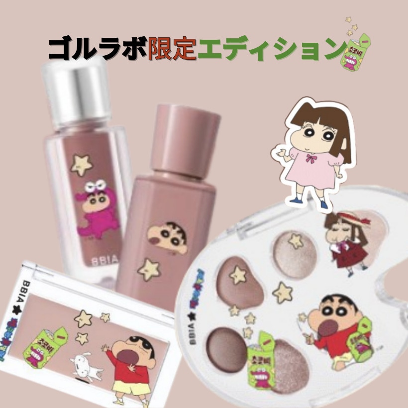 【クレヨンしんちゃんコラボ4種類セット】NEW ラストベルベットティント/グローティント/ラスト·アイ·パレット/レディ ツーウェア ダウニーチーク