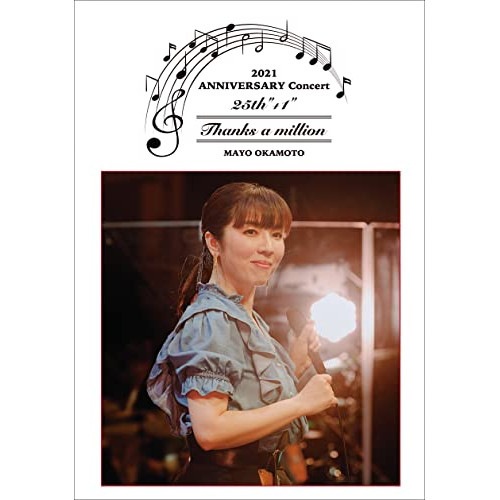 岡本真夜 ／ 岡本真夜 25th+1 ANINVERSARY Concert2021Th.. (DVD) MUBD-1090