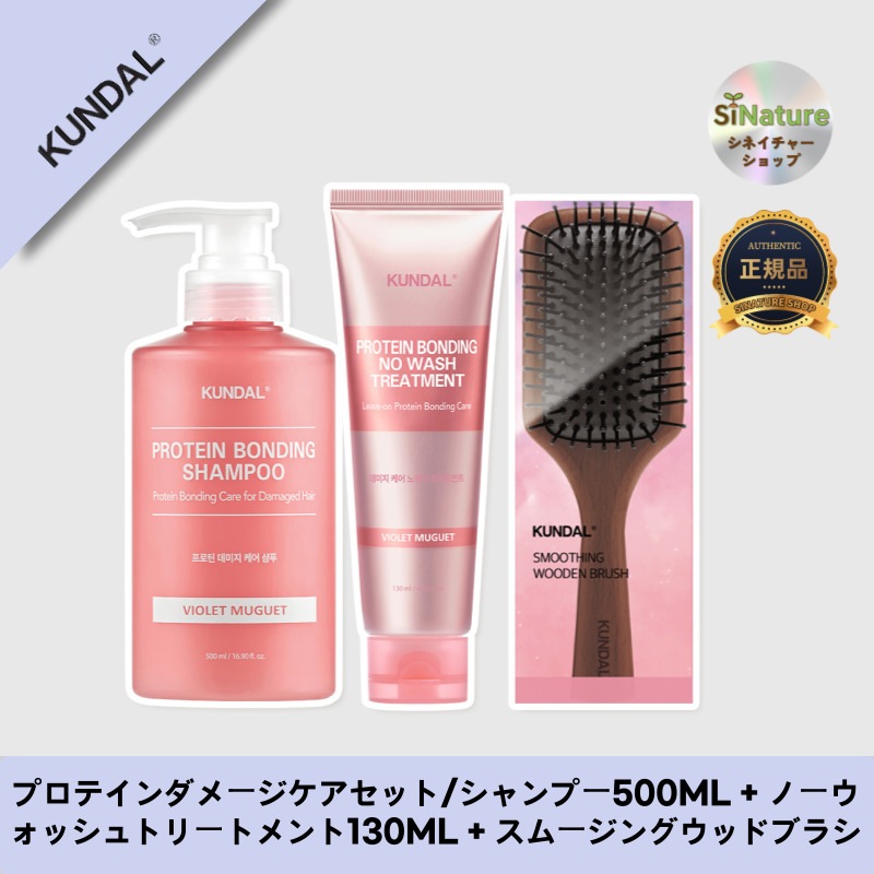【韓国コスメ】【正規品扱い店】 プロテインダメージケアセット/シャンプー500ML + ノーウォッシュトリートメント130ML + スムージングウッドブラシ